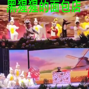 幼儿园黑猩猩的面包店舞台演出服儿童狐狸猪獾小鸡山羊白兔表演服