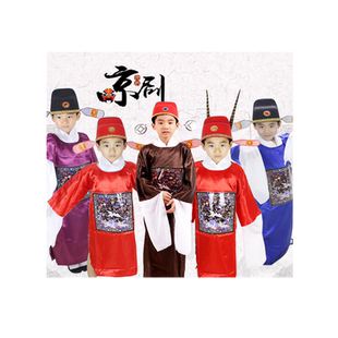 六一儿童京剧七品芝麻官县官老爷表演服女驸马新郎官状元郎演出服