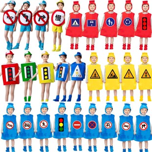 消失的信号灯交通标志演出服红绿灯斑马线禁止警告指示表演服装