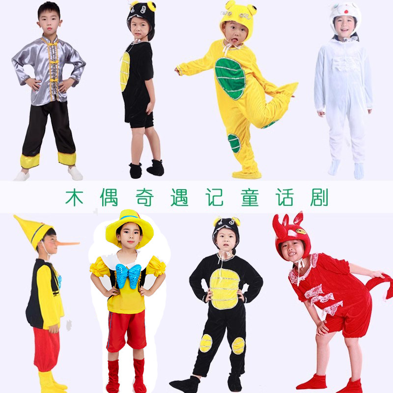 木偶奇遇记儿童表演服匹诺曹演出图片