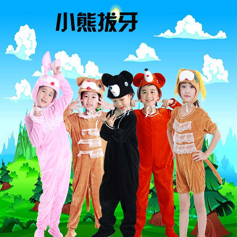 幼儿园绘本剧小熊拔牙儿童演出服六一节小熊拔牙舞蹈卡通表演服