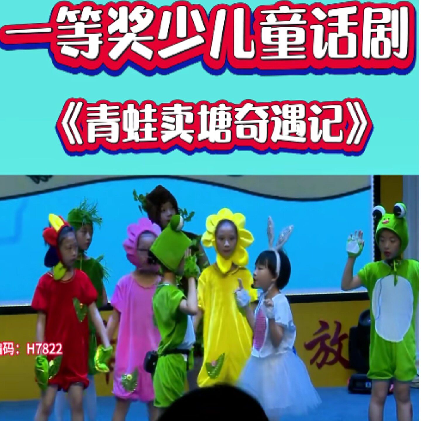 儿童服青蛙卖泥塘青蛙卖塘奇遇记黄牛小鸭草大树兔子表演服装