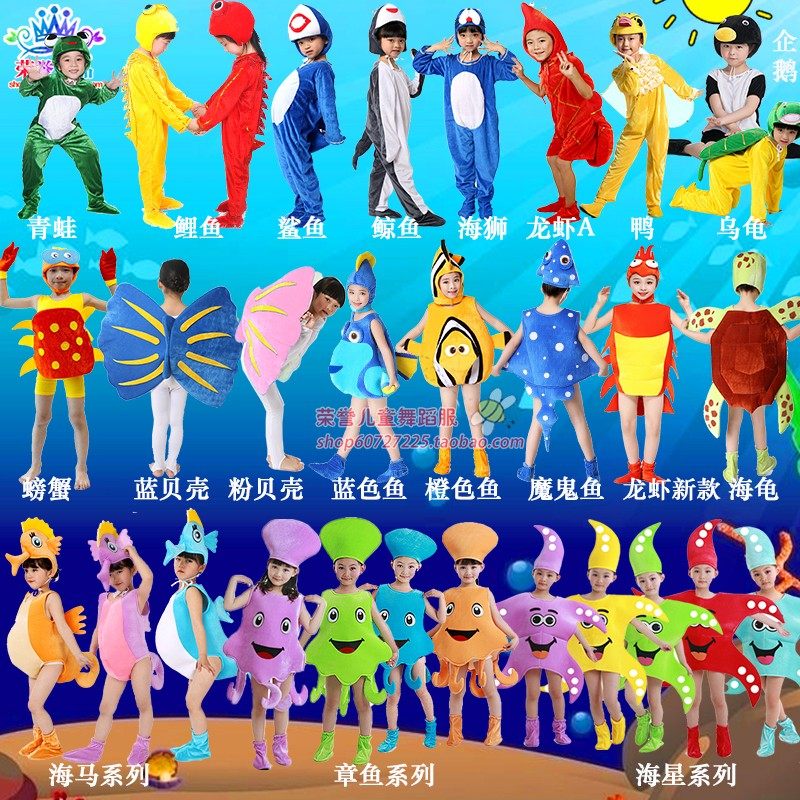 儿童彩虹金鱼热带鱼月亮鱼演出服