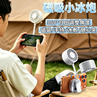 结冰小风扇手持小型冰敷半导体制冷冰晶迷你夏日便携夏带夹子款女