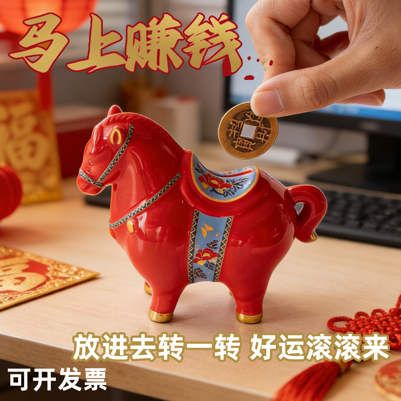 马年创意小礼品新年礼物吉祥物公仔玩偶抱枕摆件过年装饰马上有钱,家居饰品,桌面摆件,淘宝优惠券,粉丝福利购,淘宝优惠卷