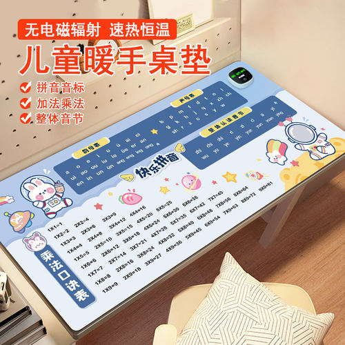 小学生加热桌垫3c认证儿童写作业暖手学习大尺寸发热桌垫电热书桌