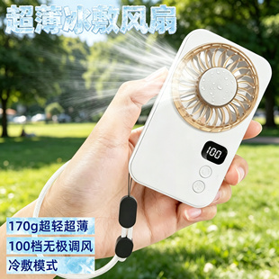 结冰小风扇手持小型冰敷半导体制冷冰晶迷你夏日便携夏天女孩学生