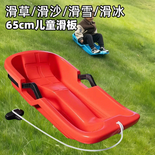 儿童专用滑草板加大加厚户外草坪滑板草地斜坡滑雪滑沙活动玩具男