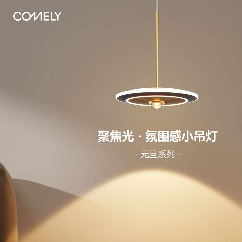 新特丽元旦 飞碟吊灯床头高级感三头餐厅吊灯轻奢垂线艺术儿童房,家装灯饰光源,床头/玄关/吧台/过道吊灯,淘宝优惠券,粉丝福利购,淘宝优惠卷