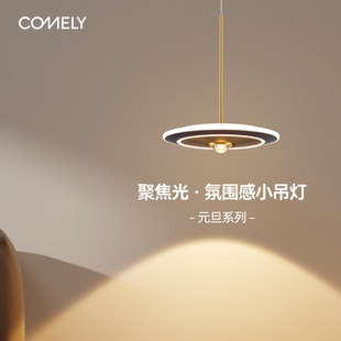 新特丽元旦 飞碟吊灯床头高级感三头餐厅吊灯轻奢垂线艺术儿童房