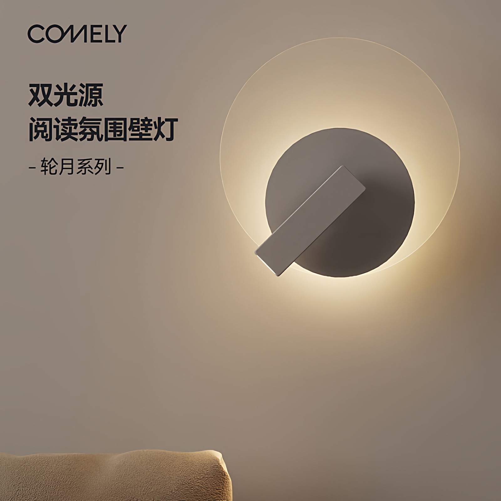 新特丽床头阅读壁灯护眼双光卧室创意装饰灯侘寂风极简床头灯