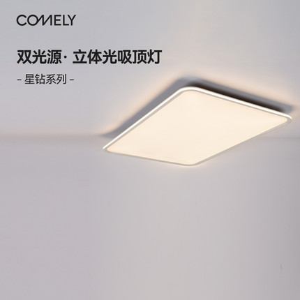 新特丽儿童房超薄吸顶灯奶油风客厅护眼全光谱led灯卧室现代简约