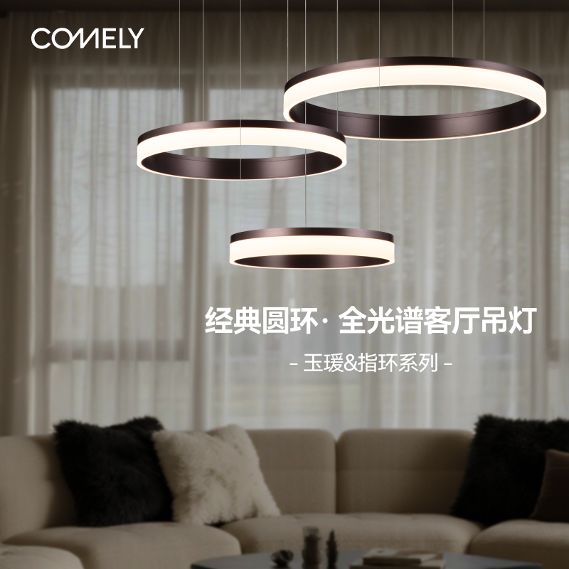 新特丽客厅简约现代轻奢大气吊灯