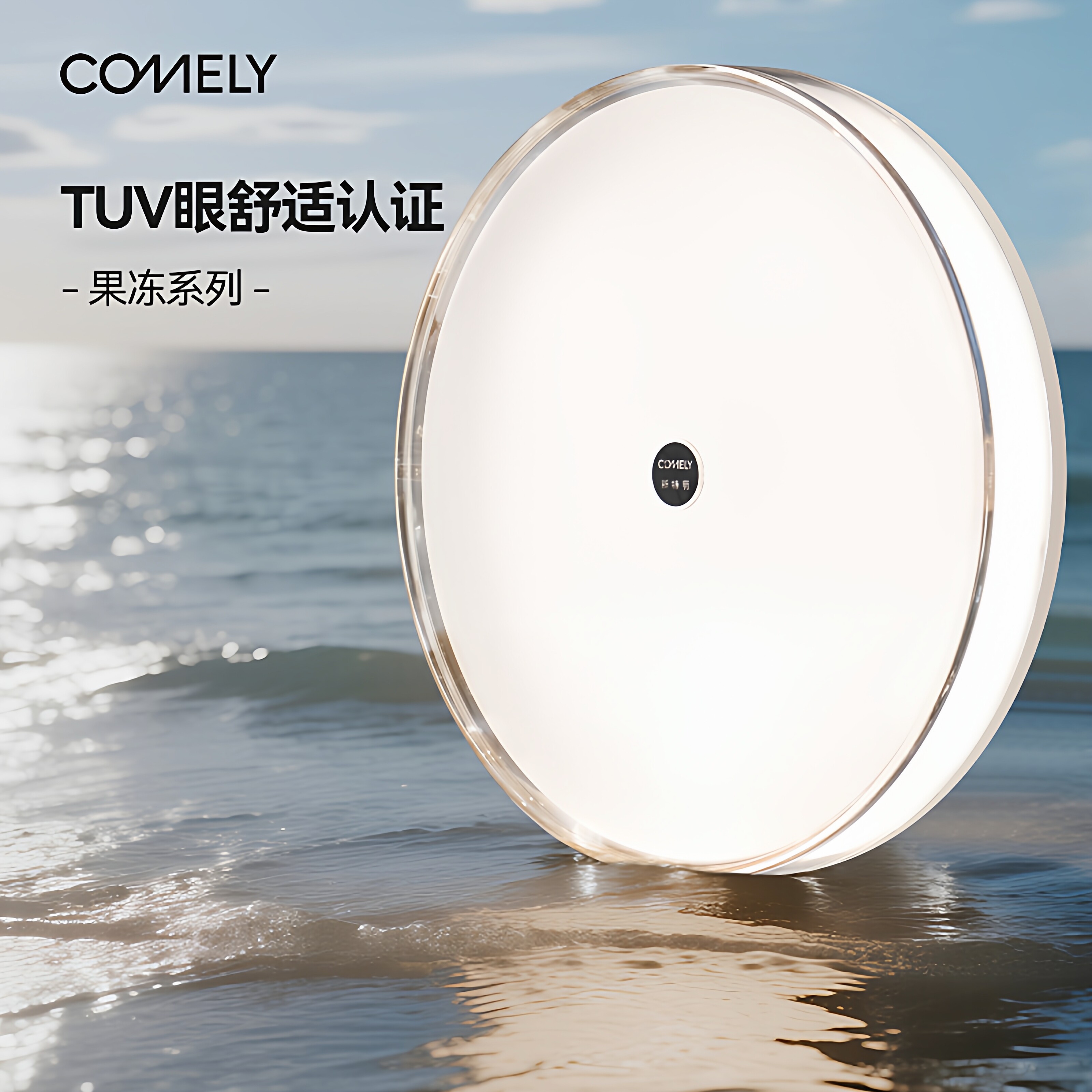 新特丽果冻吸顶灯护眼润眼灯儿童房全光谱灯卧室节能客厅主灯书房