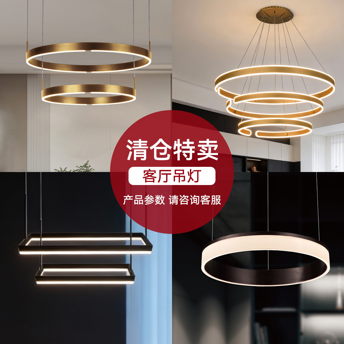 【清仓特卖】新特丽客厅吊灯简约现代餐厅北欧吊灯全屋套餐主灯,家装灯饰光源,客厅吊灯,淘宝优惠券,粉丝福利购,淘宝优惠卷