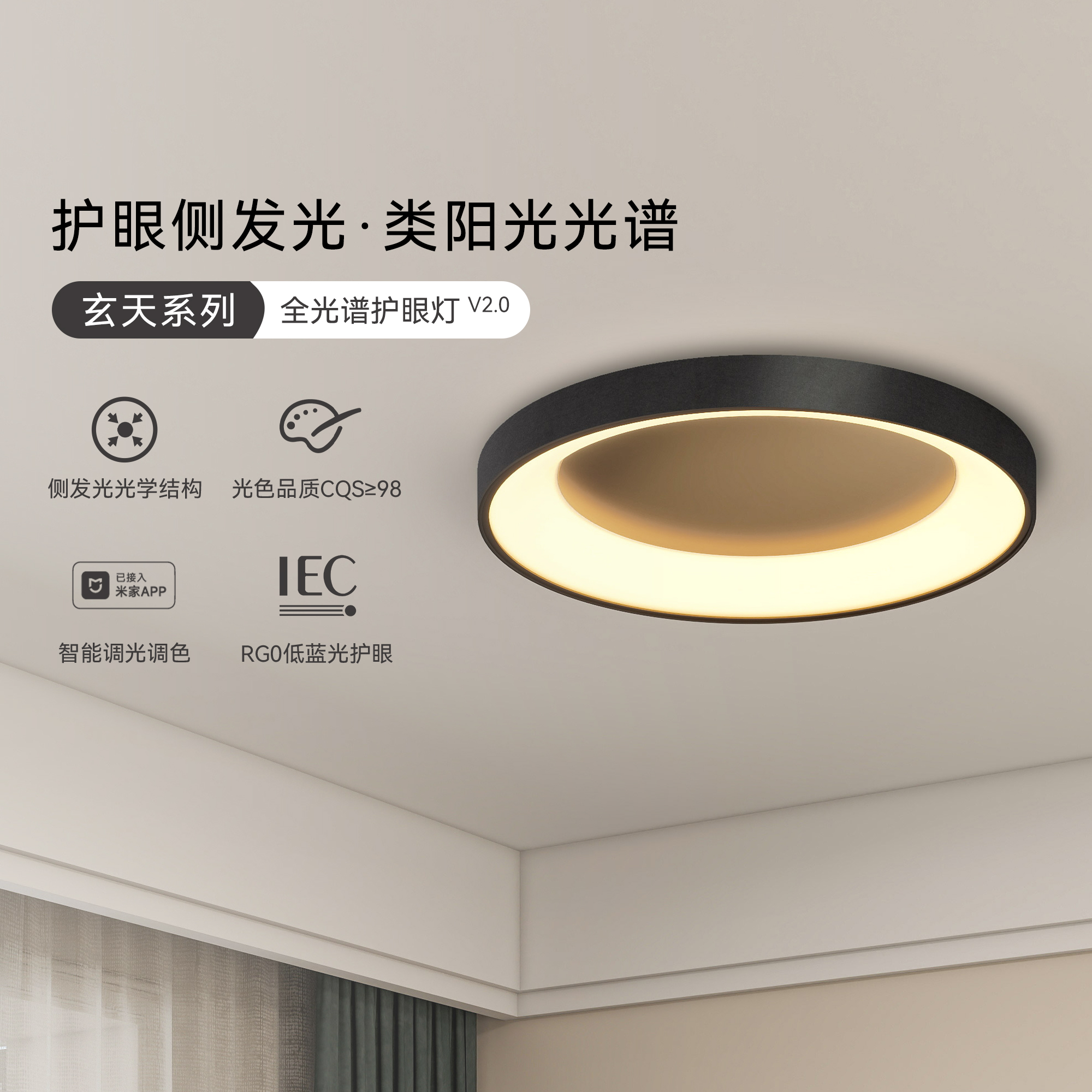 智能卧室吸顶灯全光谱护眼客厅新款大气led超亮调光灯具套餐