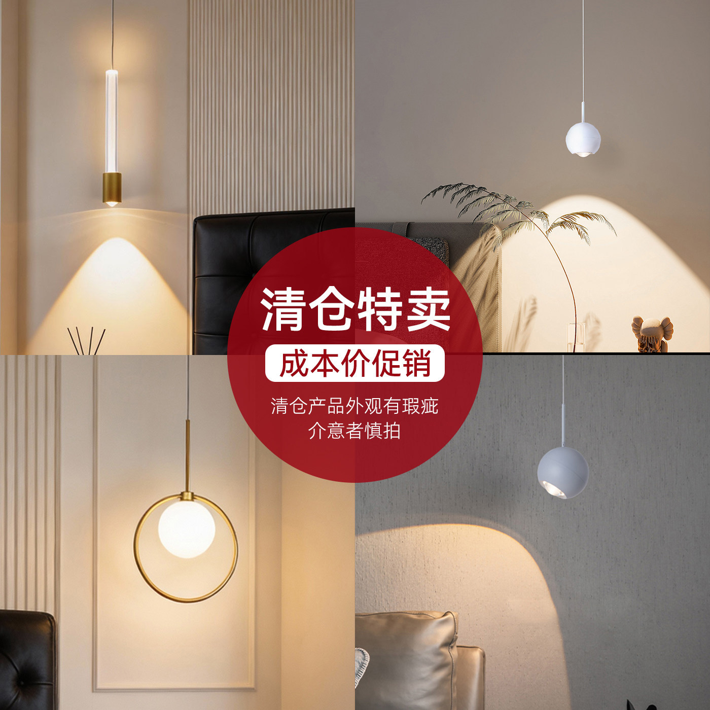 【清仓特卖】床头吊灯儿童房卧室吊线灯现代简约玄关走廊主卧图片