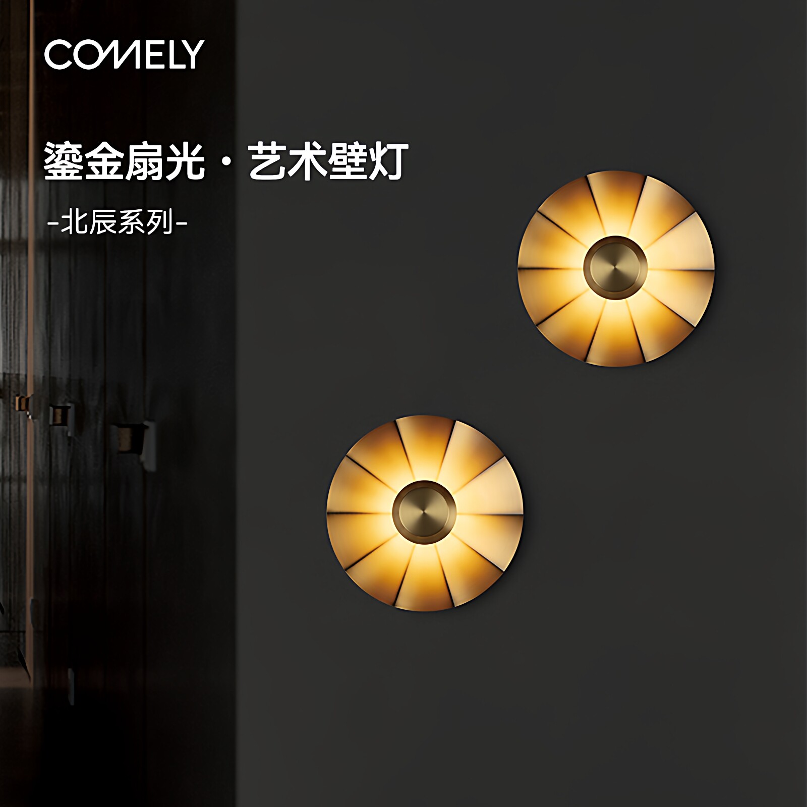 新特丽北辰复古包豪斯中古壁灯客厅个性艺术背景墙法式墙灯图片