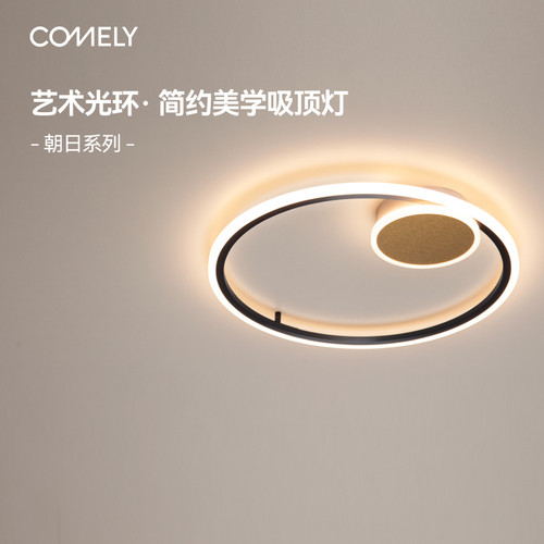 卧室灯吸顶灯简约现代艺术阳台