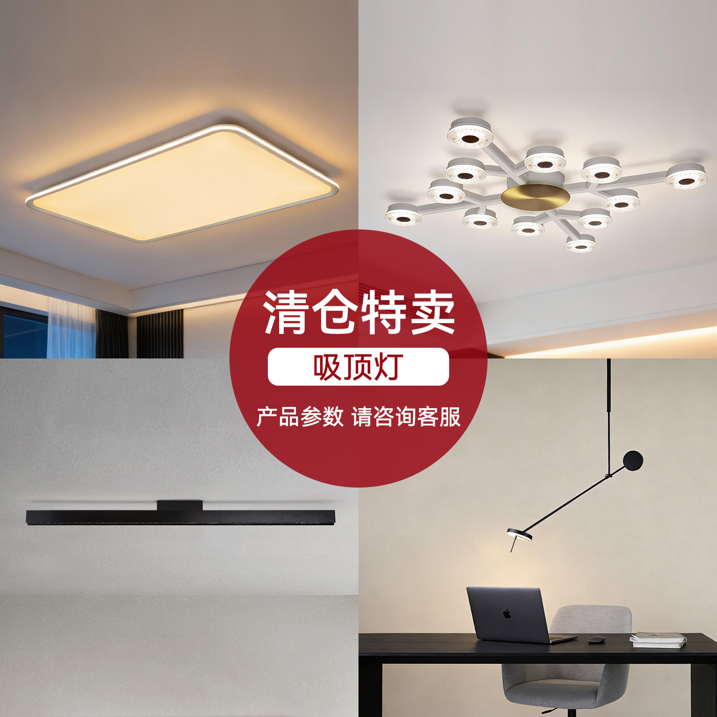 【清仓特卖】客厅吸顶灯led简约现代护眼餐厅创意灯卧室超薄,家装灯饰光源,客厅吸顶灯,淘宝优惠券,粉丝福利购,淘宝优惠卷