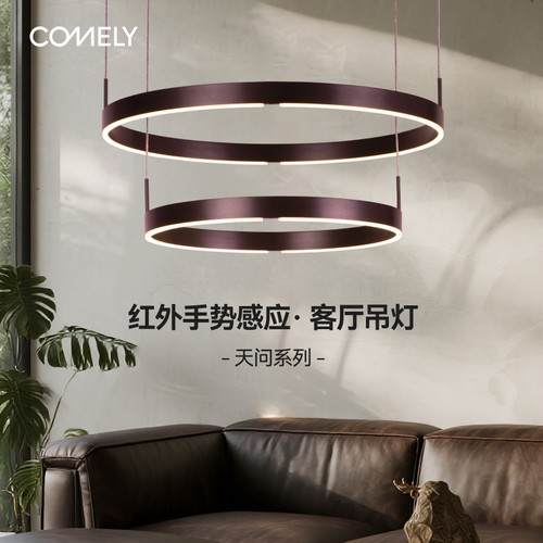 客厅吊灯简约现代三色调光北欧