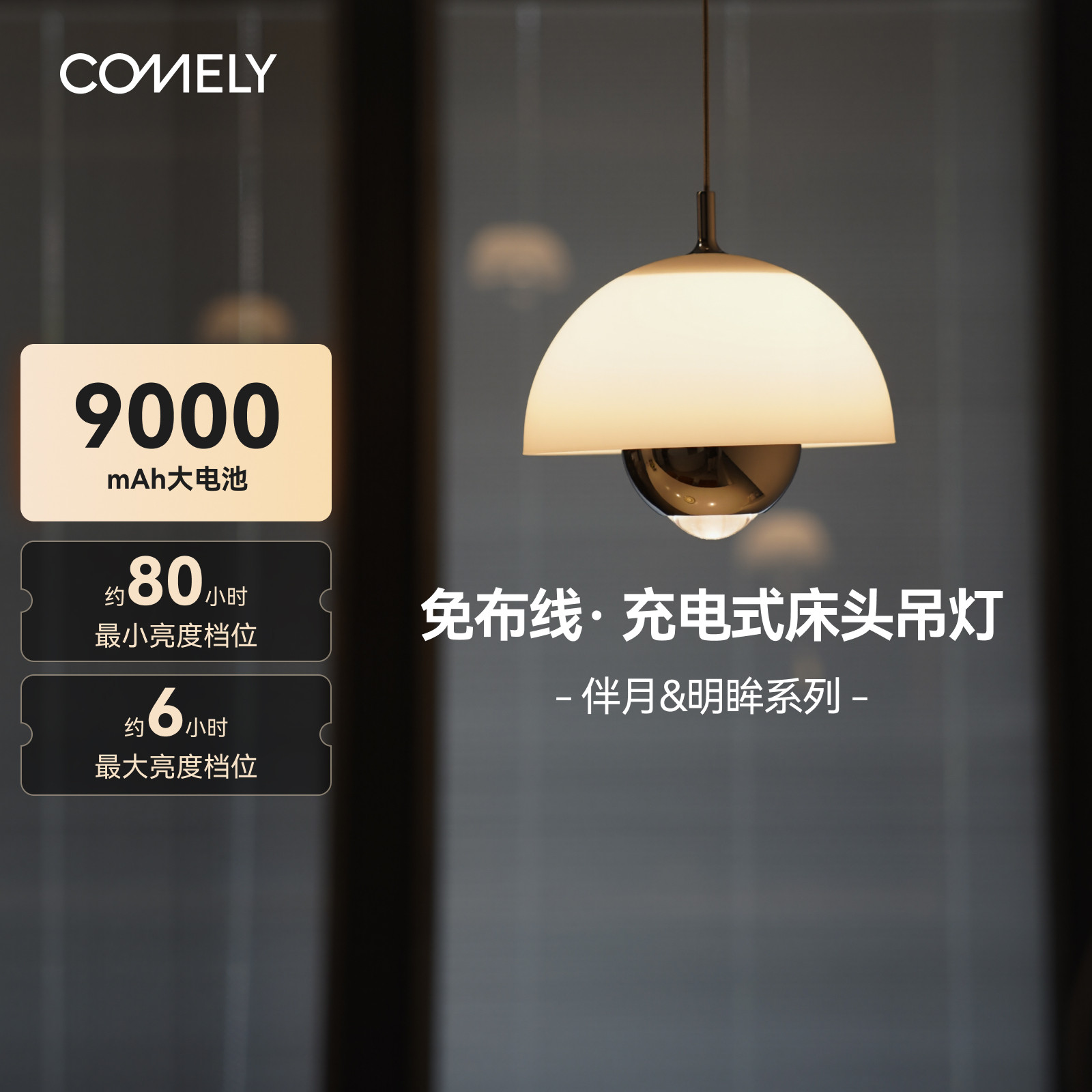 新特丽伴月充电吊灯床头花苞灯免布线款可升降免接线小吊灯明眸灯,家装灯饰光源,床头/玄关/吧台/过道吊灯,淘宝优惠券,粉丝福利购,淘宝优惠卷