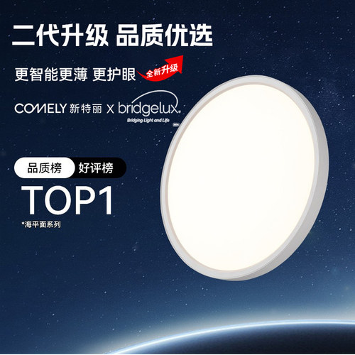 极简超薄吸顶灯无缝全光谱护眼高亮儿童房圆形灯超亮智能主卧室灯
