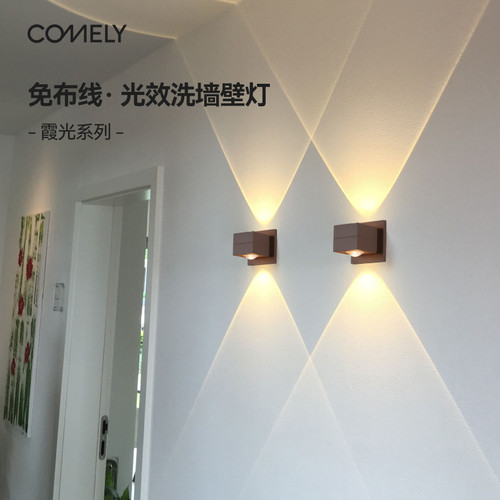 新特丽客厅楼道免布线壁灯