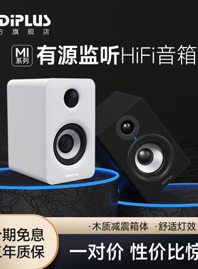 MIDIPLUS MI3有源监听音箱5寸3寸电脑家用多媒体hifi桌面蓝牙音响