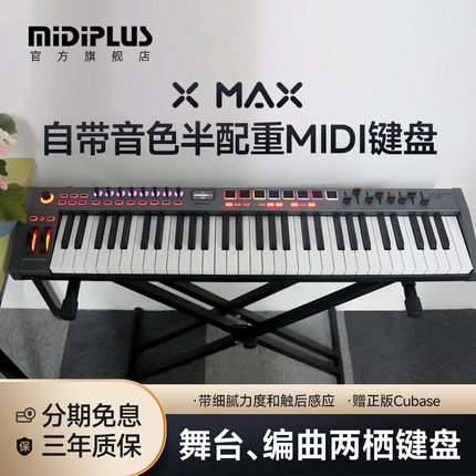 MIDIPLUS半配重X6MAX控制器X88 49 61键专业编曲舞台迷笛midi键盘