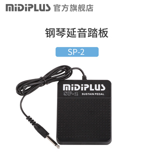 MIDIPLUS品牌原装延音踏板 midi键盘通用 钢琴/电子琴/合成sp-2