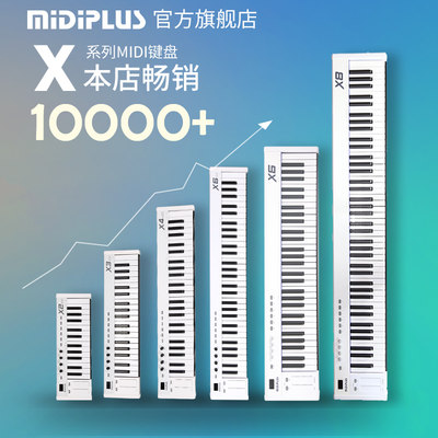 61键midi键盘MiDiPLUS