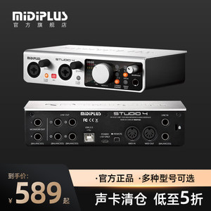 半价清仓声卡midiplus