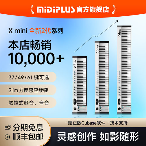 61键midi键盘MiDiPLUS
