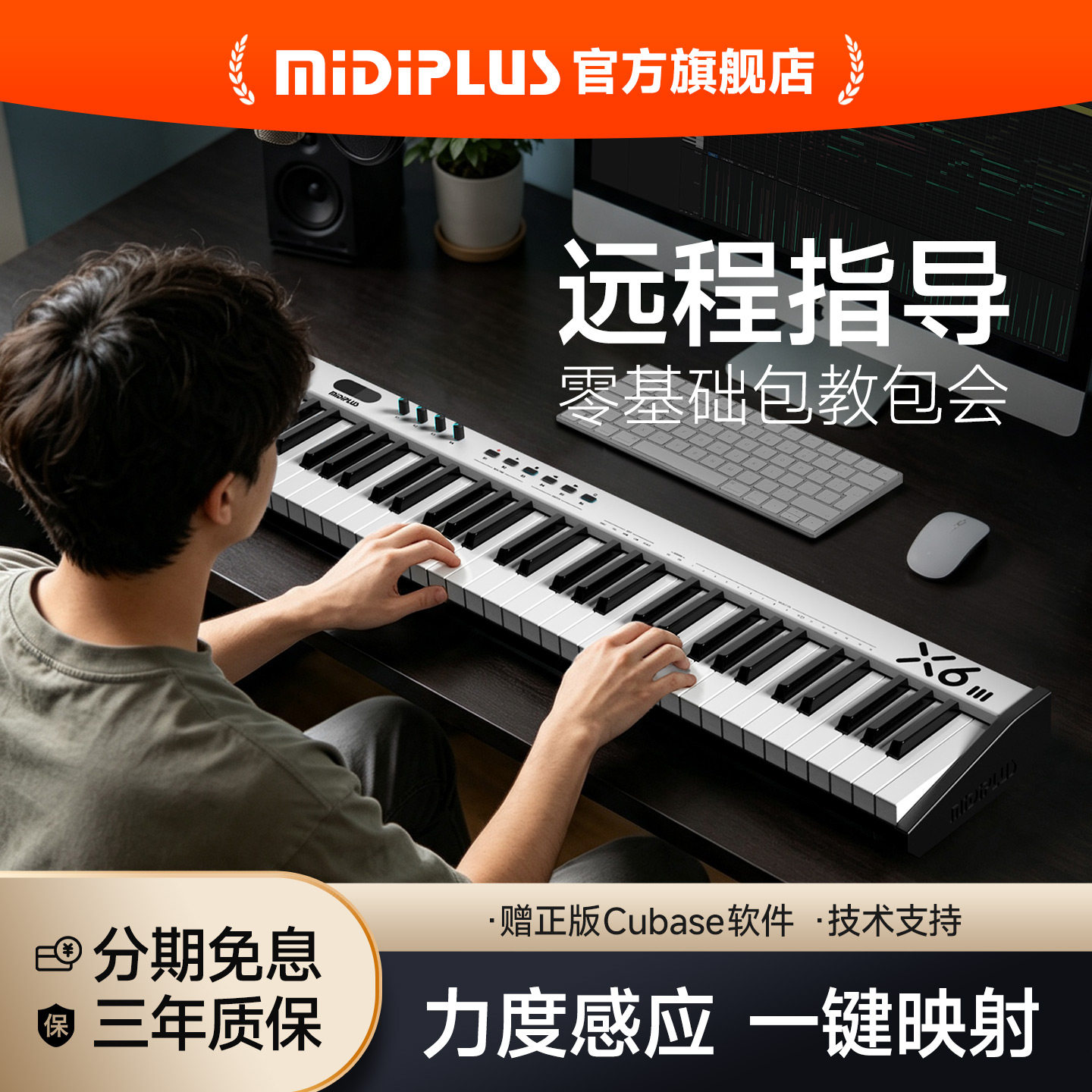 midiplusx8x6套餐专业录音设备图片