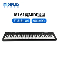 Пианино, музыкальная клавиатура, intel core i61, 61 клавиш, подходит для начинающих