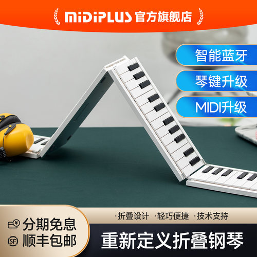 钢琴美派键盘88键便携式