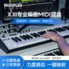 Товары от midiplus旗舰店