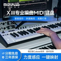 Электронный музыкальный контроллер, профессиональная клавиатура, x8, x61, 88 клавиш