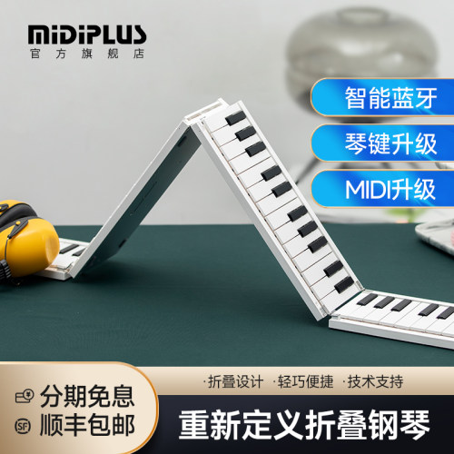 钢琴美派键盘88键便携式