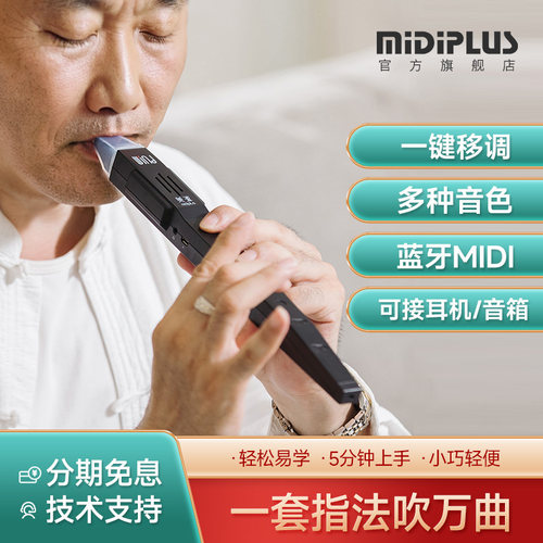 美派万笛自带十种音色，支持蓝牙