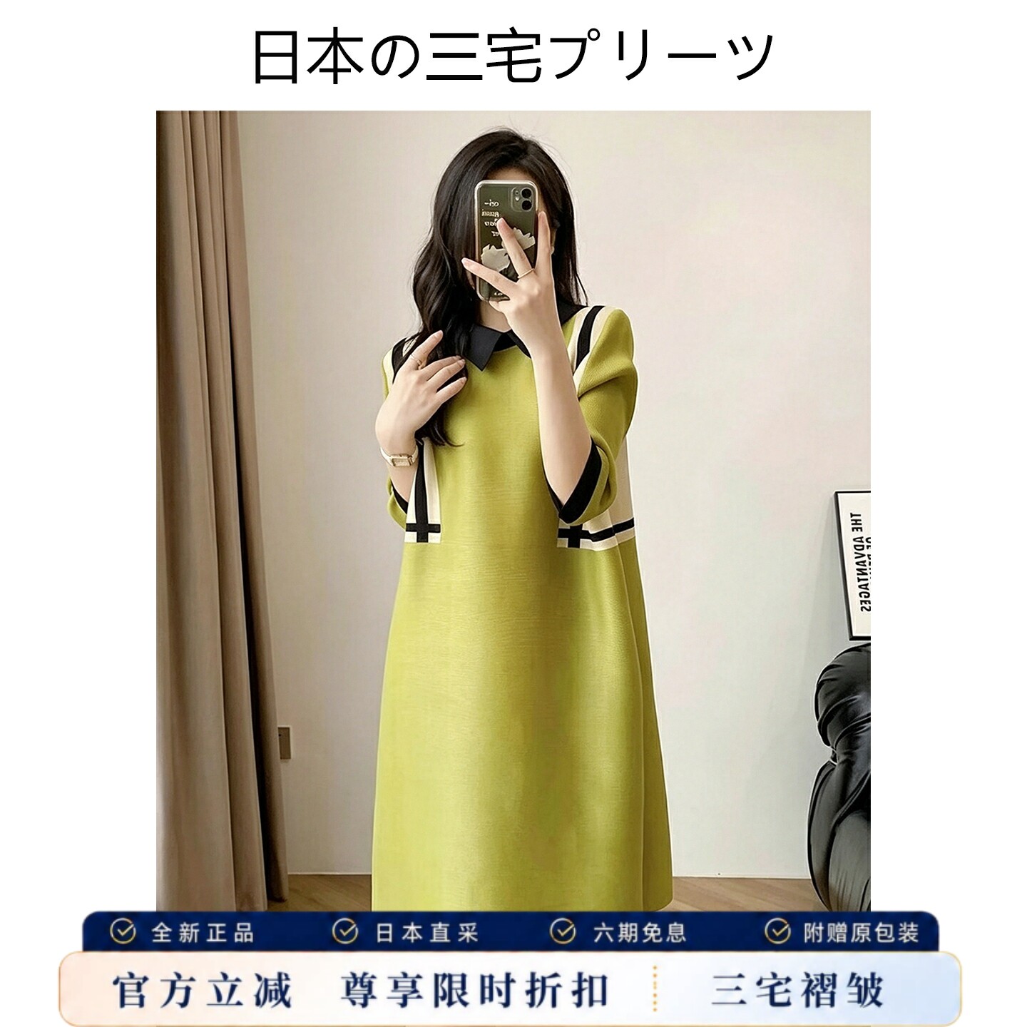 三宅连衣裙褶皱拼色中长裙A字裙