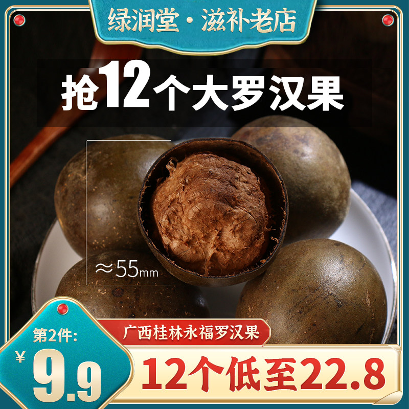 罗汉果正品旗舰店特级干果仁粉6大果广西桂林特产中药材茶泡水喝