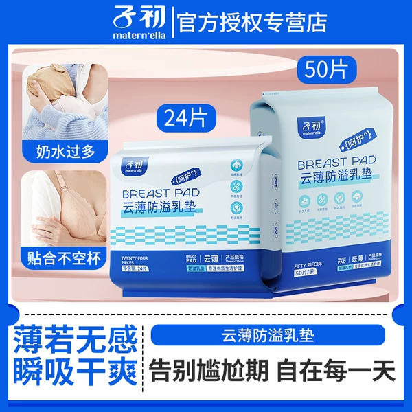 Товары от 北望母婴专营店