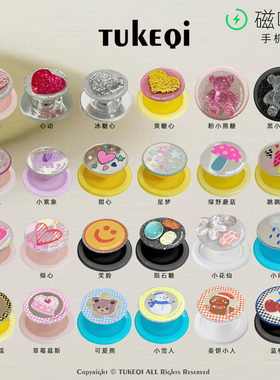 兔可七原创甜心系列设计手机支架气囊桌面懒人彩色磁吸气囊合集