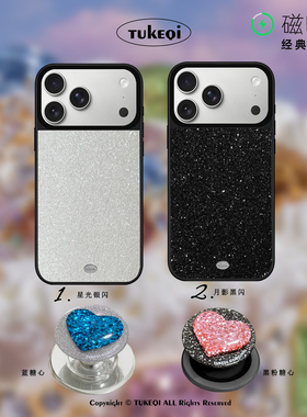 兔可七 闪粉高级感磁吸手机壳iPhone17闪粉爱心支架套经典黑框壳