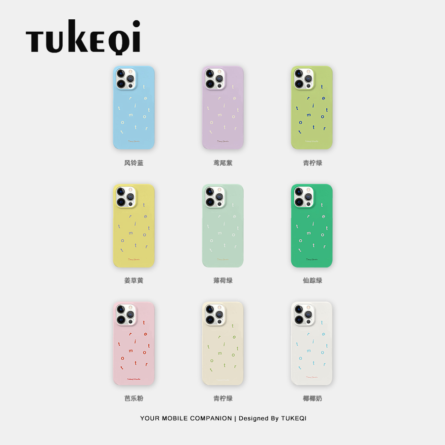 兔可七colour系列菲林壳