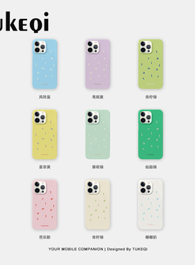 兔可七 原创colour系列 适用iPhone14/15/13ProMax手机壳苹果ins光面小清新风
