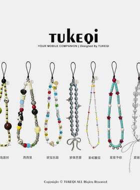 兔可七 原创手作串珠挂绳高级感系列原创手机链相机配链ins