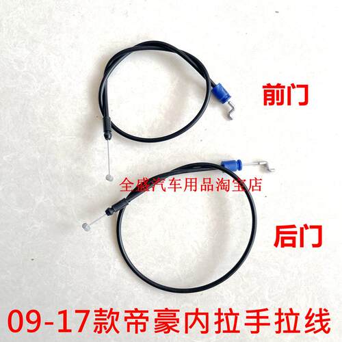 适配EC7715718RV车门拉手